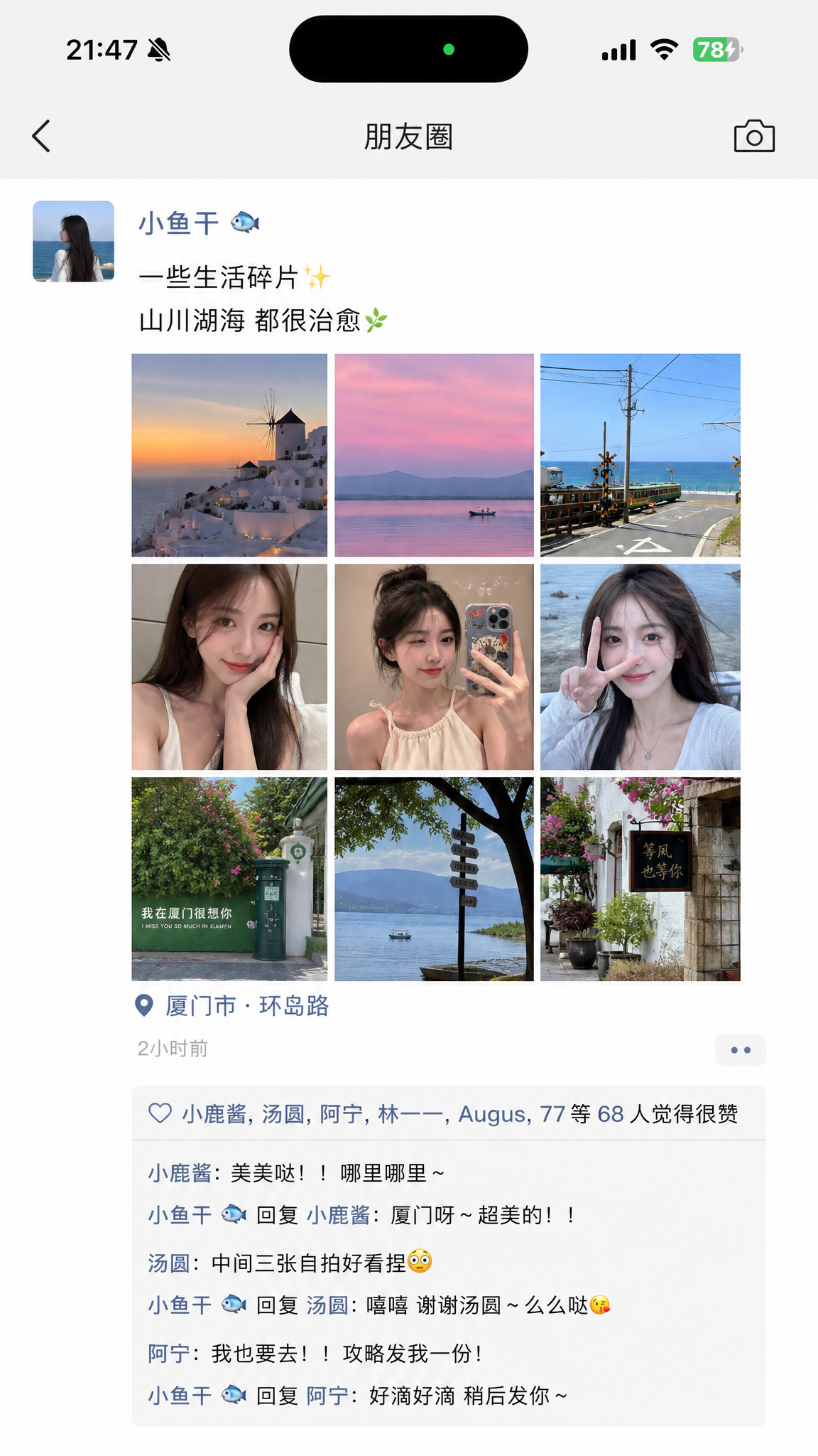 朋友圈截图生成 AI图片模板效果预览
