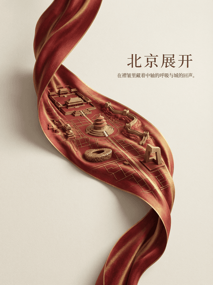 丝带里的北京城 AI图片模板效果预览