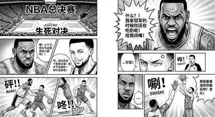 漫画短篇 AI图片模板效果预览