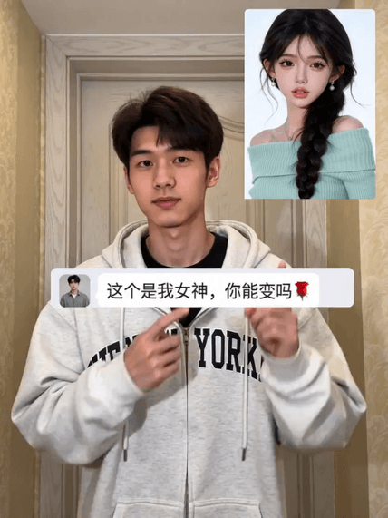 变身挑战来袭 AI视频模板效果预览
