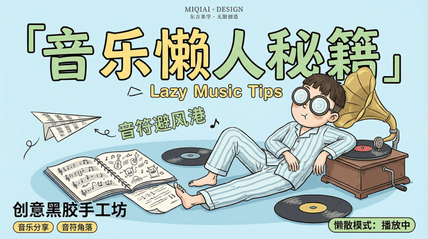 慵懒幻想风插画 AI图片模板效果预览